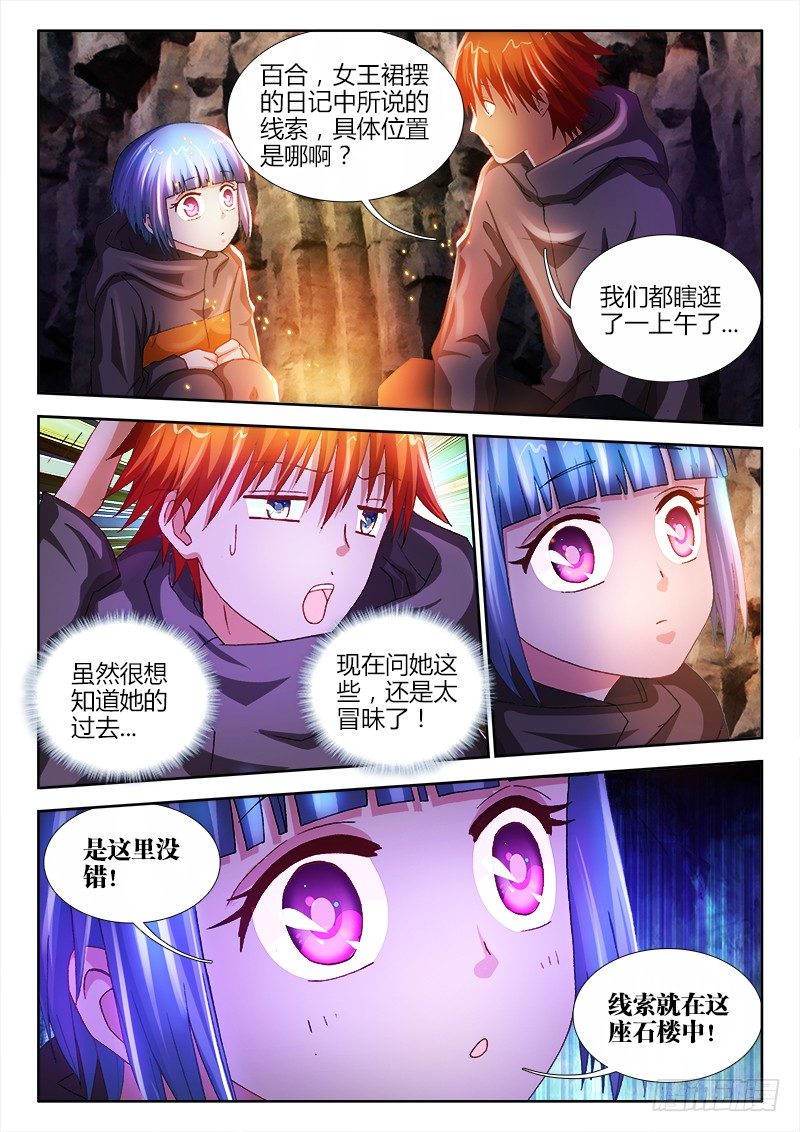 22、传说-第22话