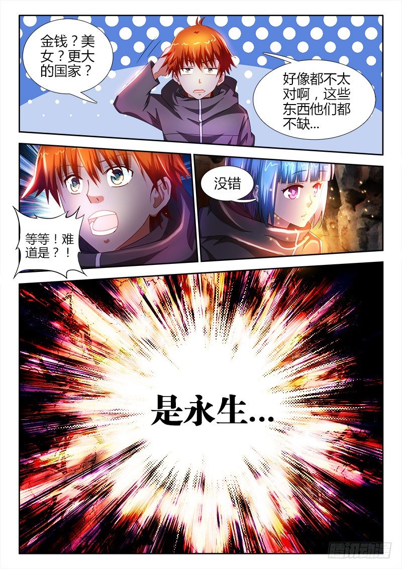 22、传说-第22话