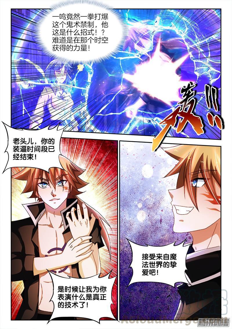 211、双修之道！？-第202话