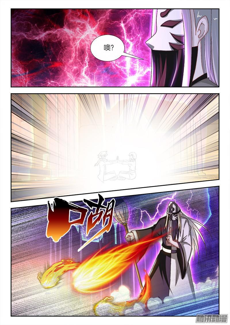 211、双修之道！？-第202话