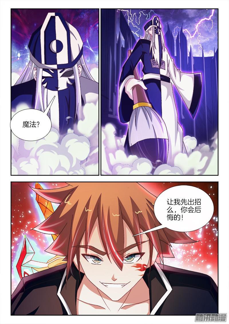 211、双修之道！？-第202话