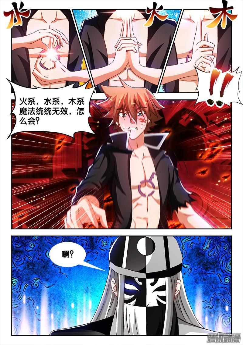 211、双修之道！？-第202话
