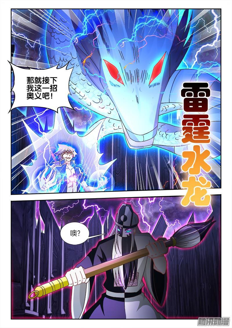 211、双修之道！？-第202话