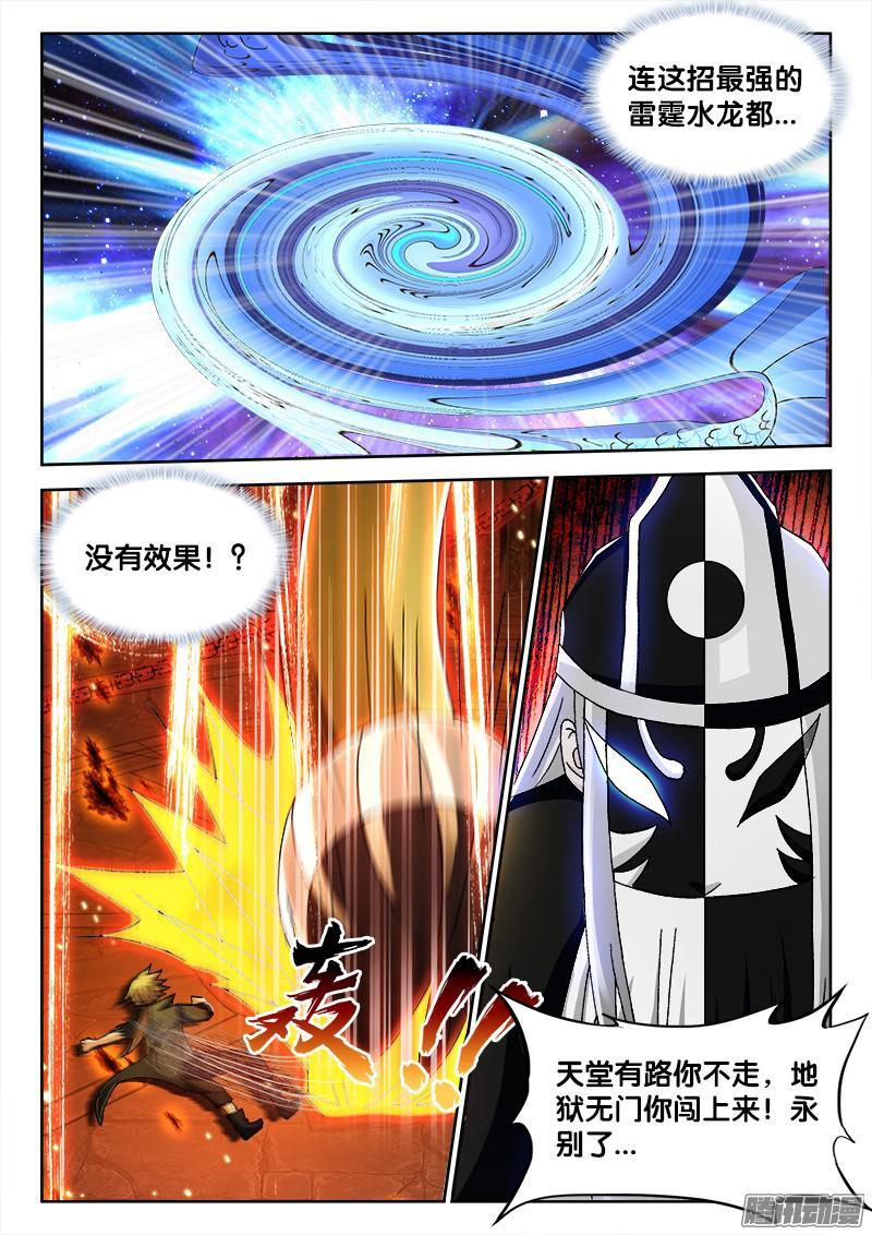 211、双修之道！？-第202话