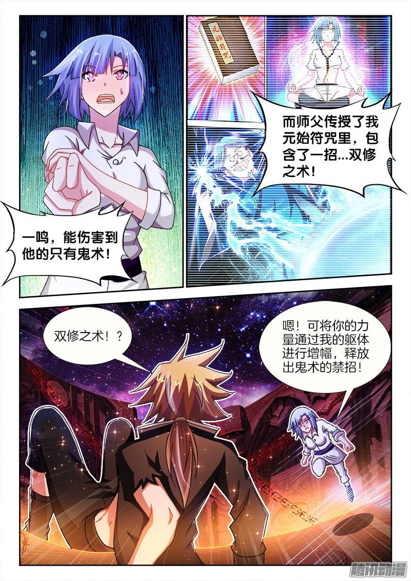 211、双修之道！？-第202话