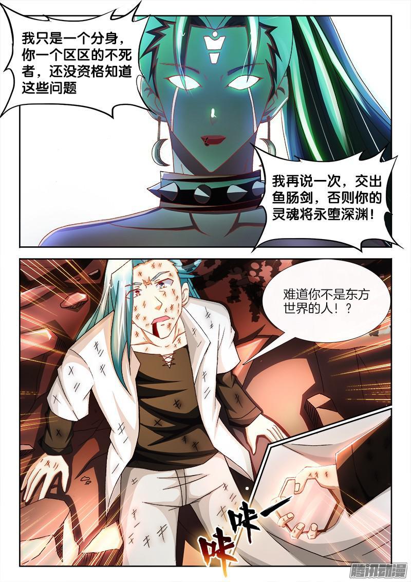 215、秦仪命危！-第204话