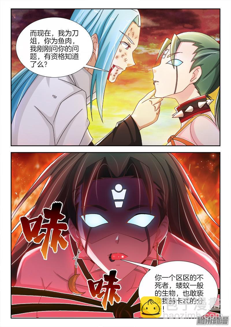 215、秦仪命危！-第204话