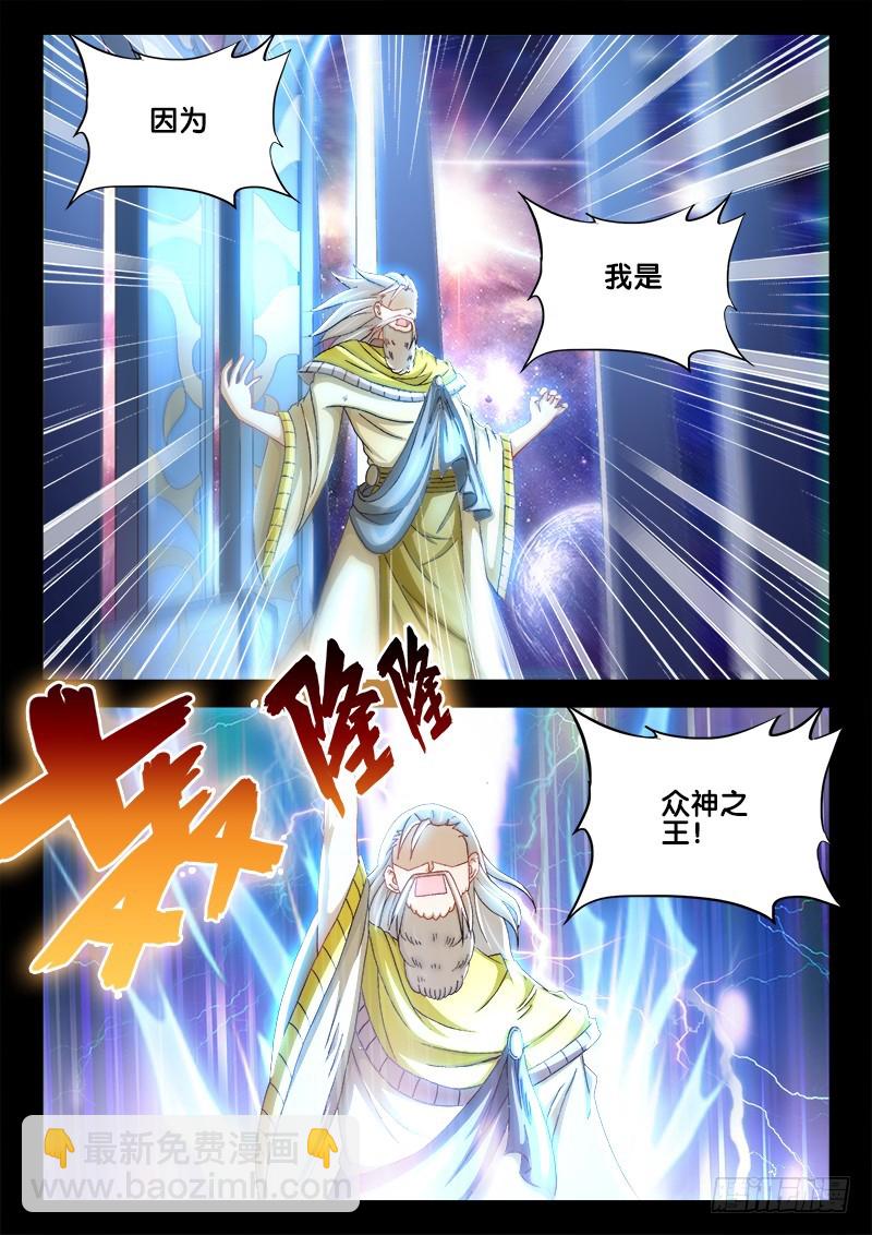 218、阎罗王秘史！-第206话