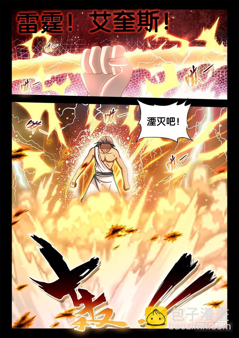 218、阎罗王秘史！-第206话