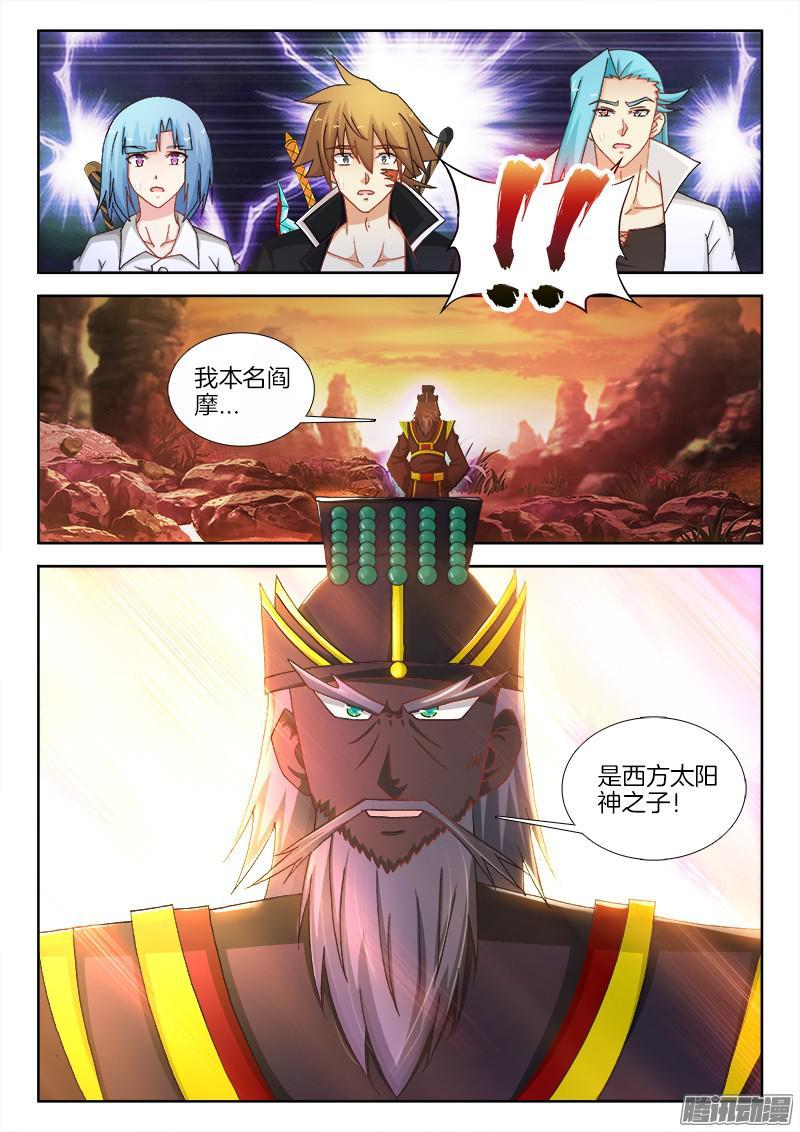 218、阎罗王秘史！-第206话