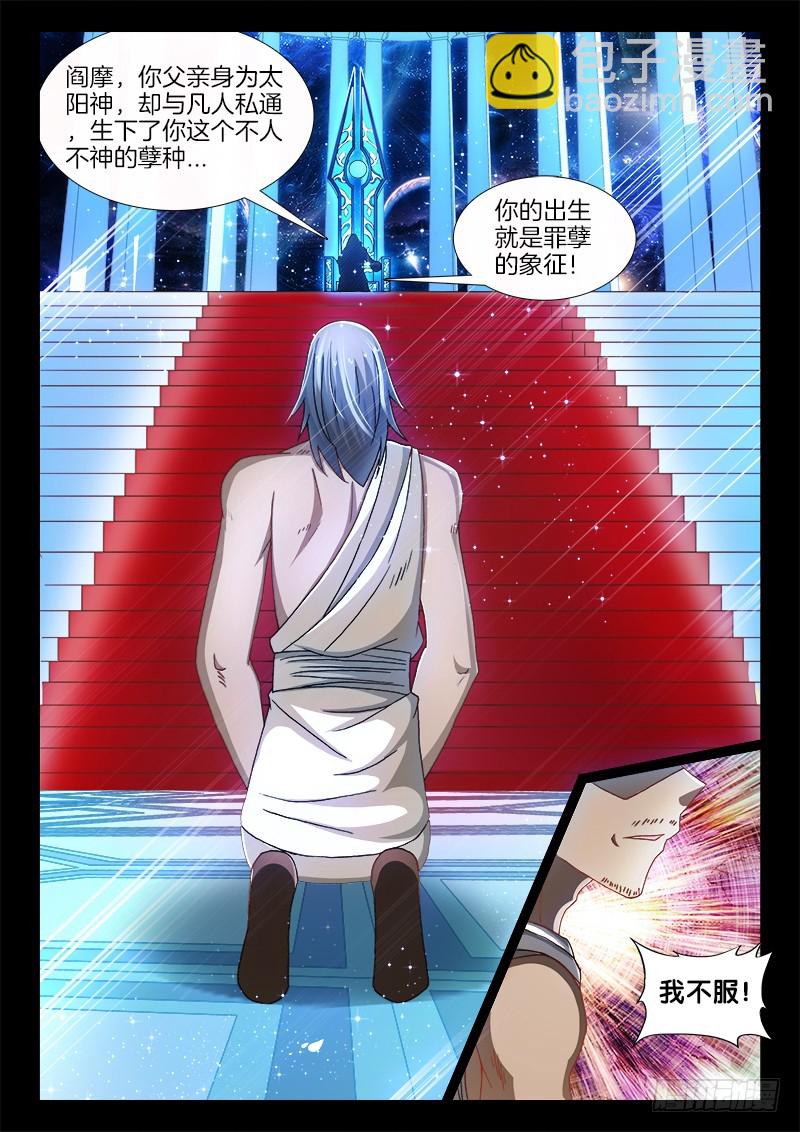 218、阎罗王秘史！-第206话