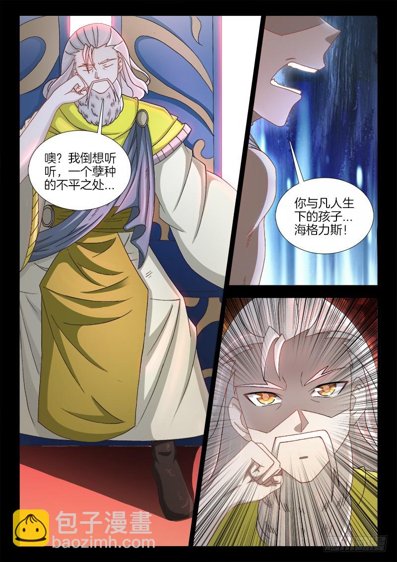 218、阎罗王秘史！-第206话
