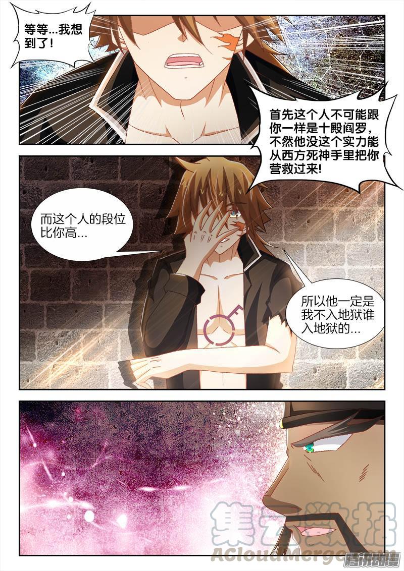 220、一语中的-第168话