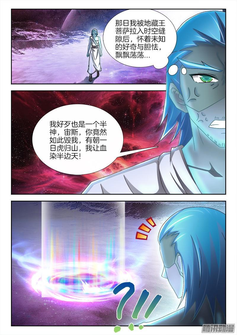 220、一语中的-第168话