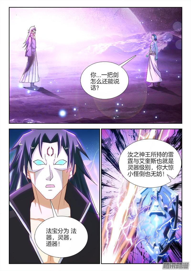 220、一语中的-第168话