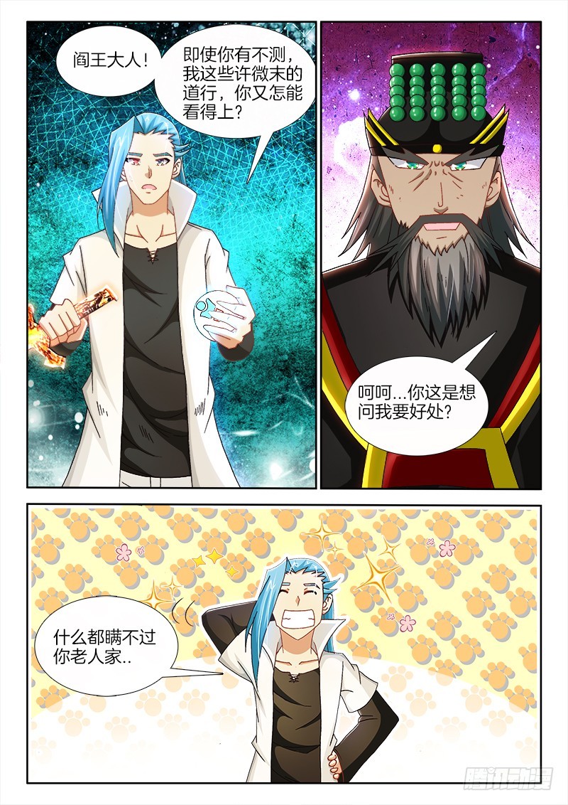 222、分道扬镳-第208话
