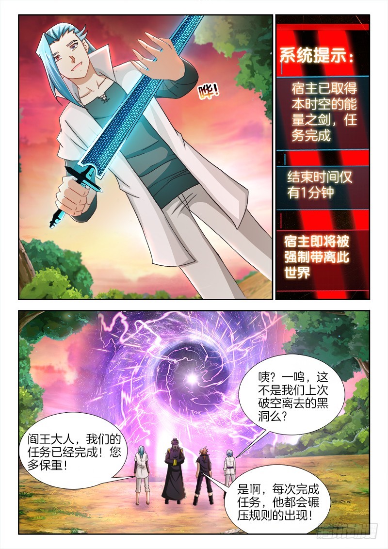 222、分道扬镳-第208话