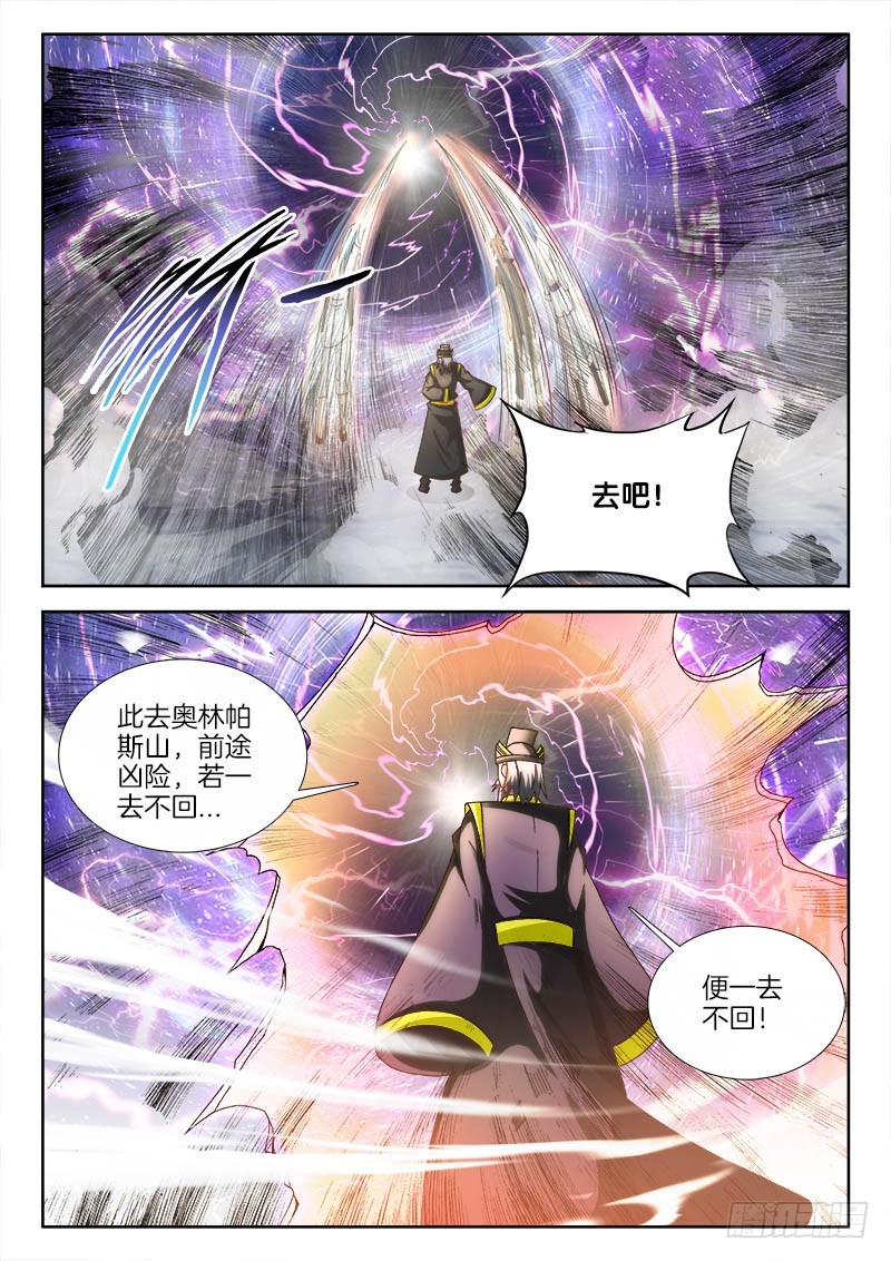 222、分道扬镳-第208话