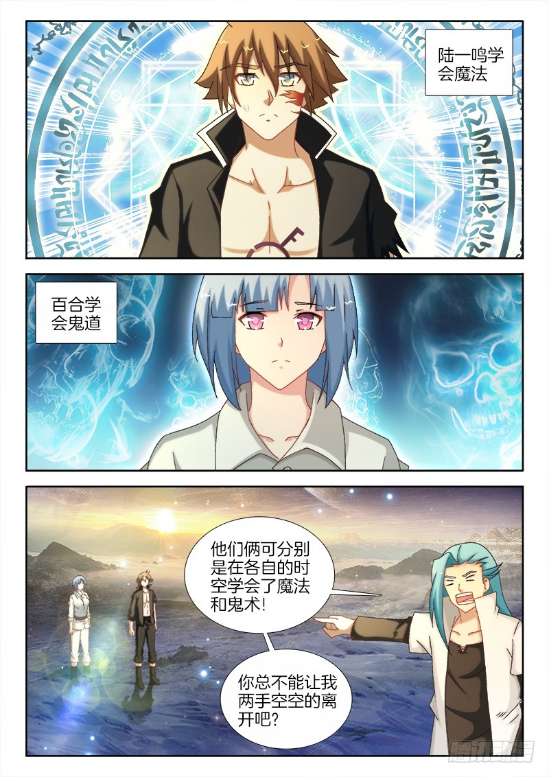 222、分道扬镳-第208话