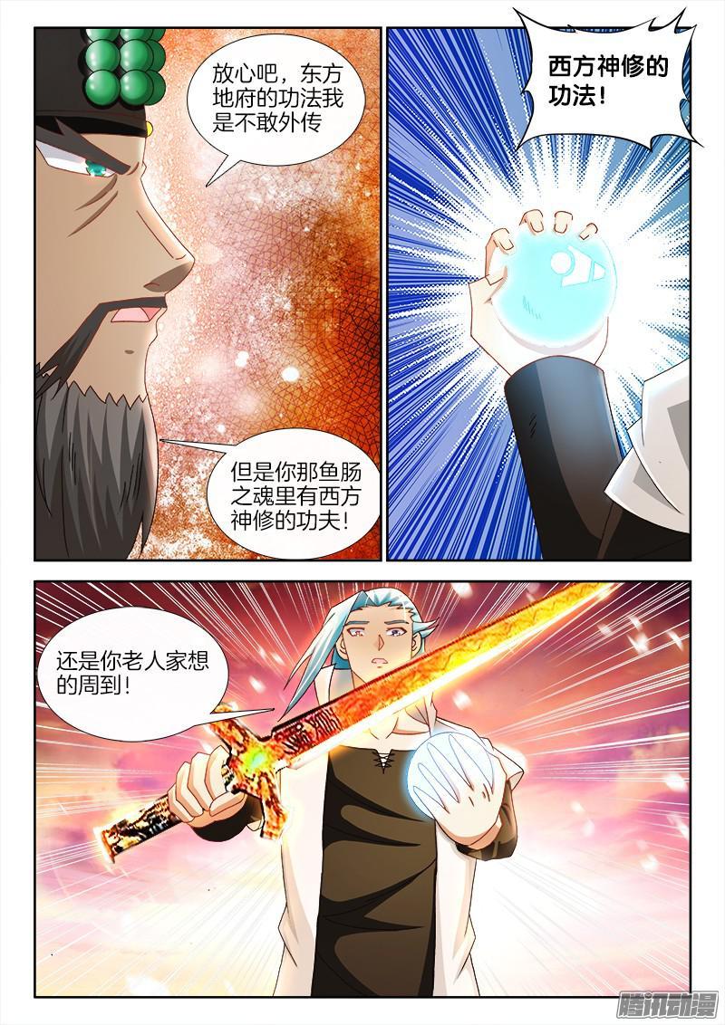 222、分道扬镳-第208话