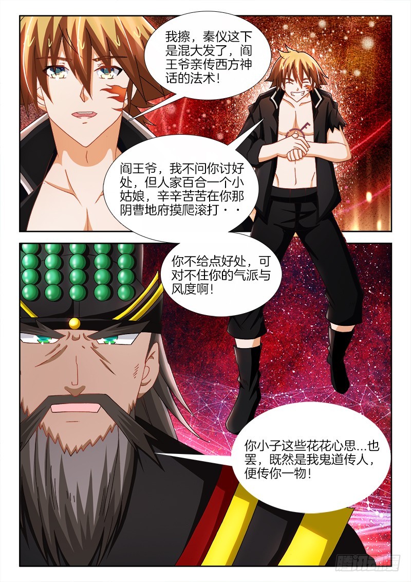 222、分道扬镳-第208话