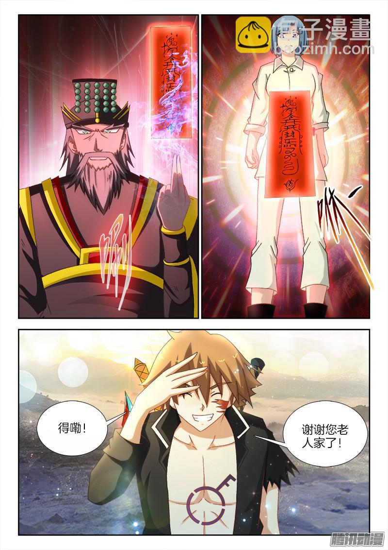 222、分道扬镳-第208话