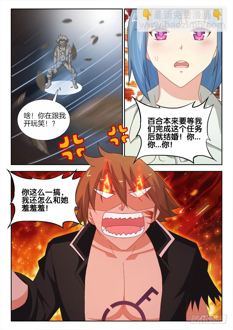222、分道扬镳-第208话