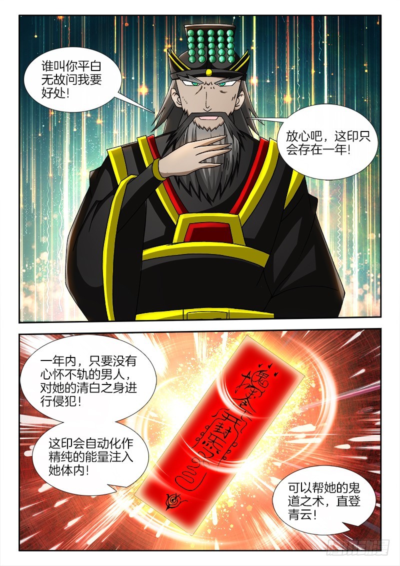 222、分道扬镳-第208话