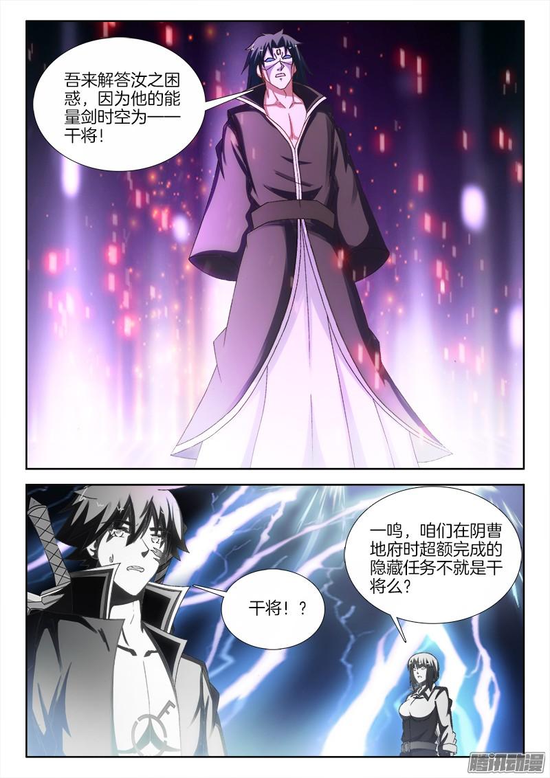 223、再见阿尔文！-第170话