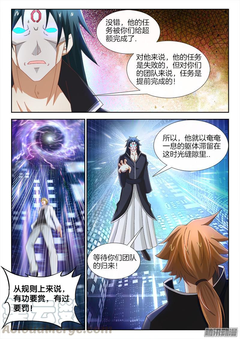 223、再见阿尔文！-第170话