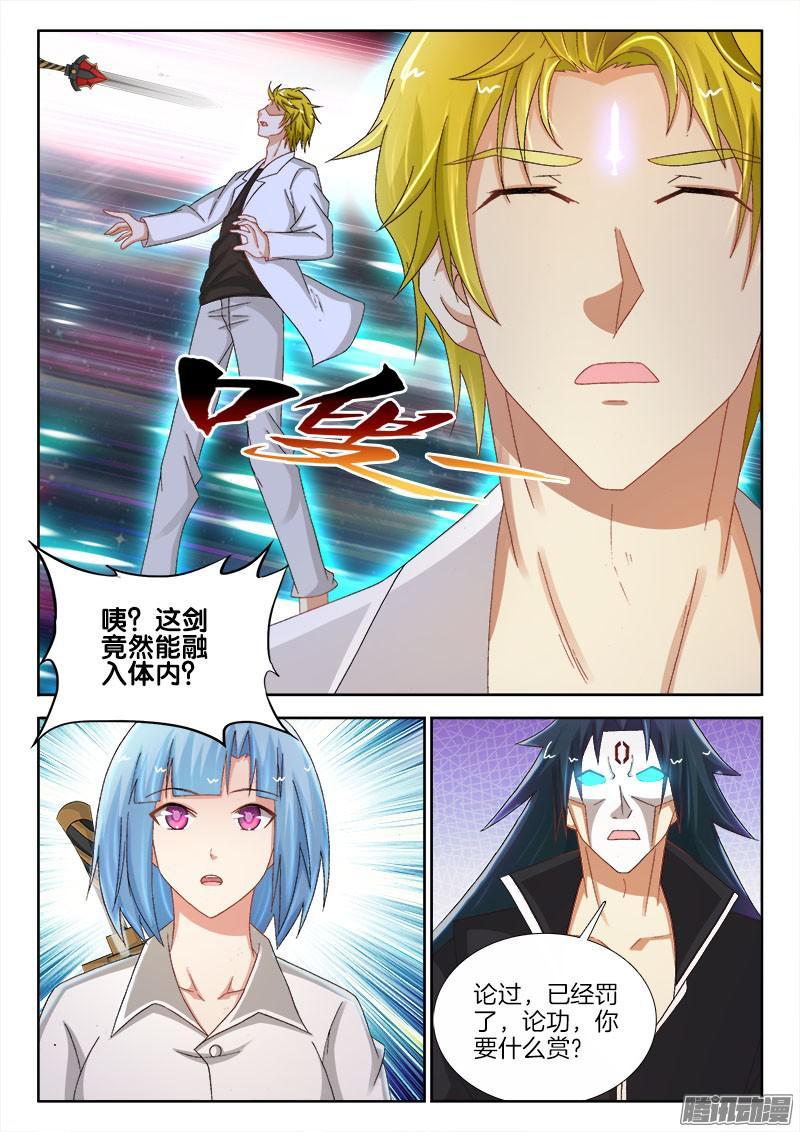 223、再见阿尔文！-第170话