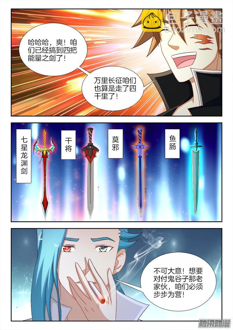 223、再见阿尔文！-第170话
