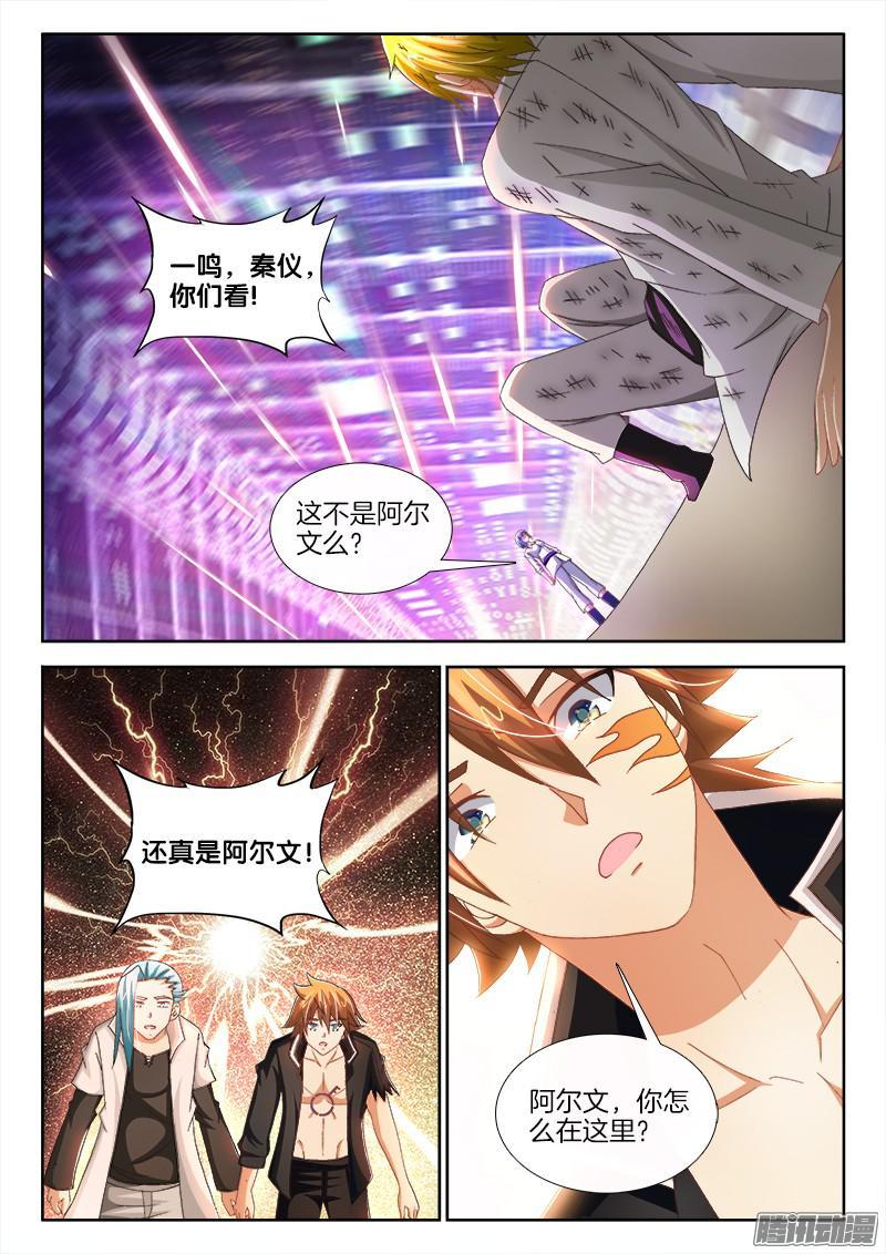 223、再见阿尔文！-第170话