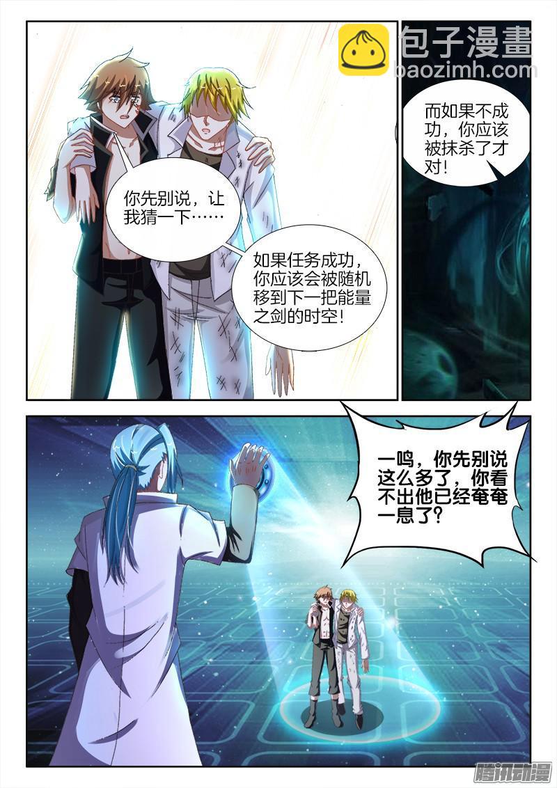 223、再见阿尔文！-第170话