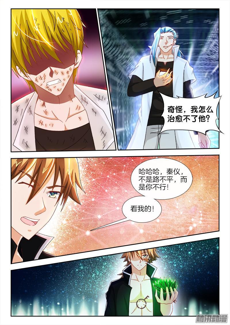 223、再见阿尔文！-第170话