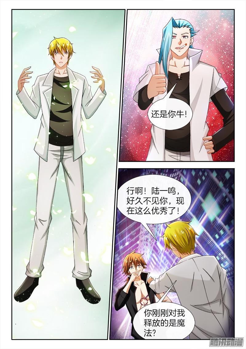 223、再见阿尔文！-第170话