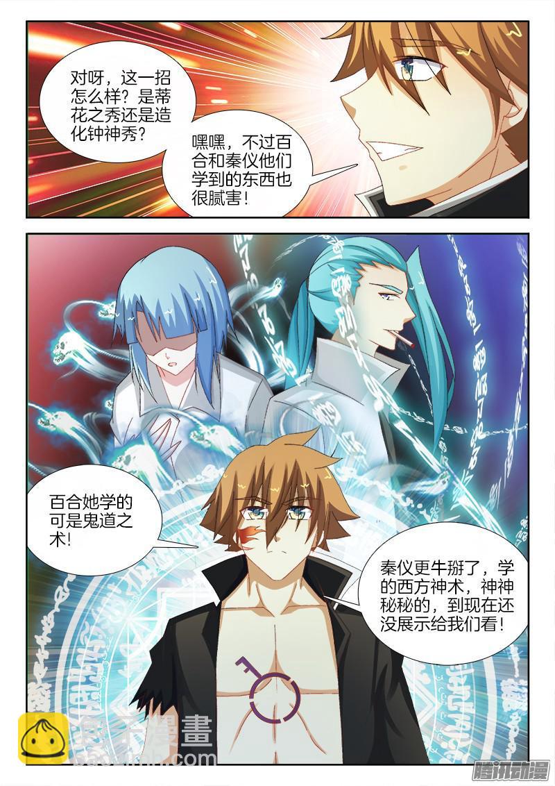223、再见阿尔文！-第170话