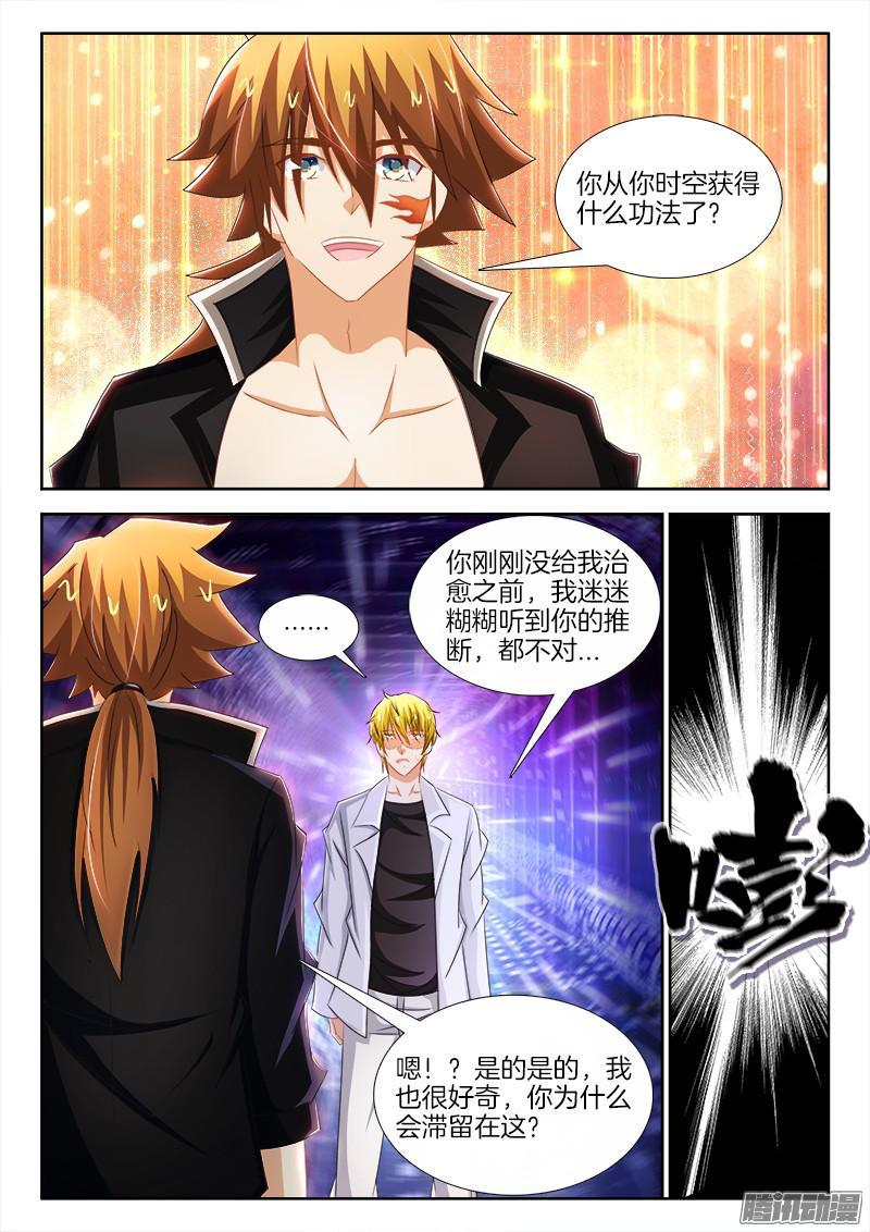 223、再见阿尔文！-第170话
