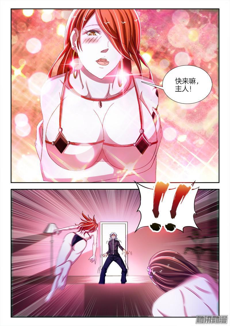 225、聚能装备-第210话