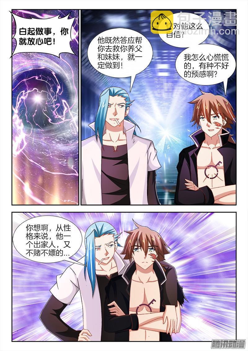 225、聚能装备-第210话