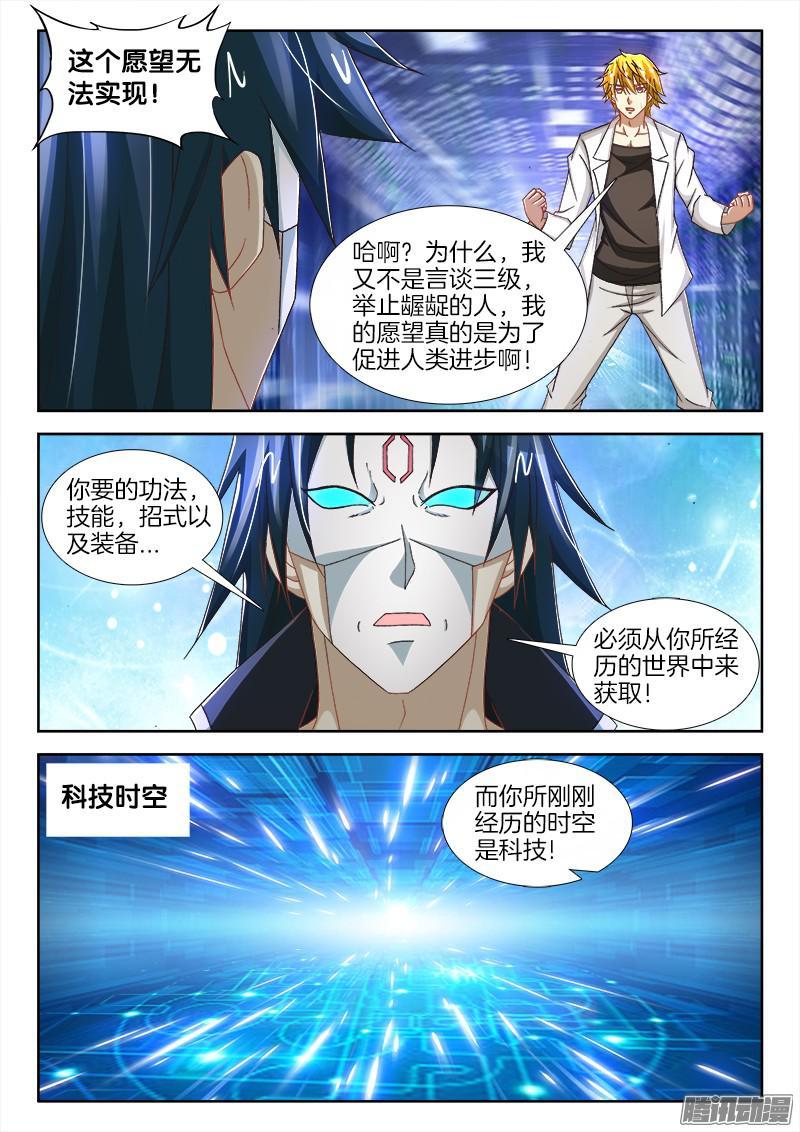225、聚能装备-第210话