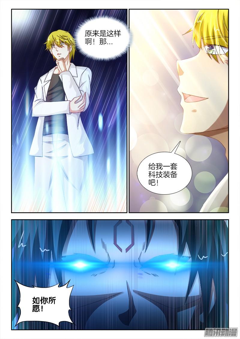 225、聚能装备-第210话