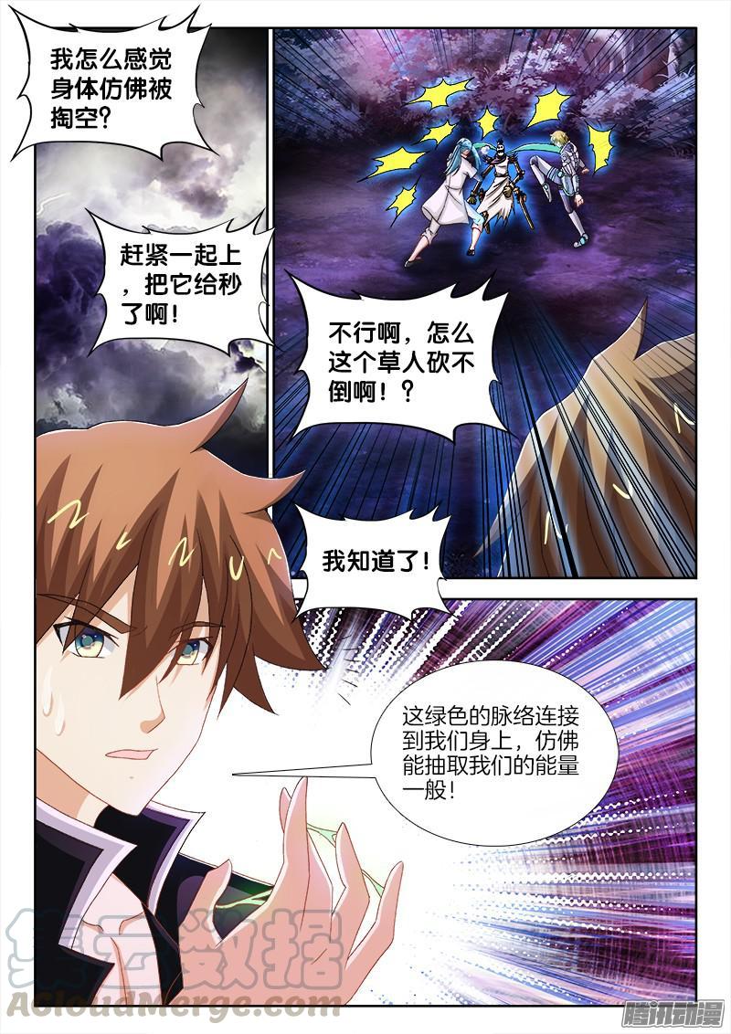 227、斩草除根-第212话