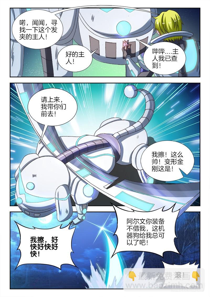227、斩草除根-第212话