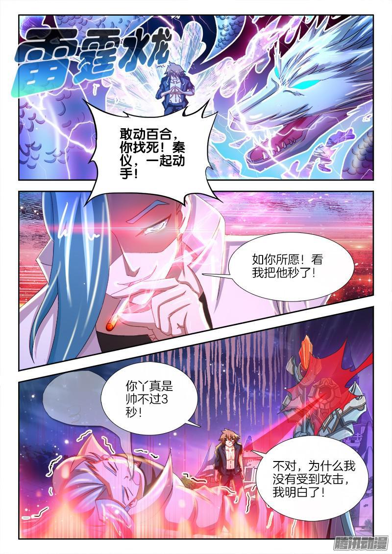 228、一步之遥-第214话