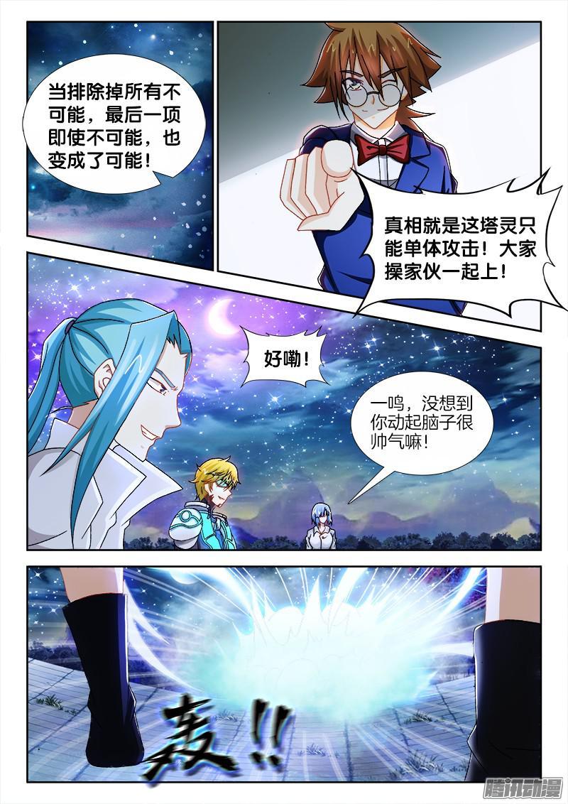 228、一步之遥-第214话