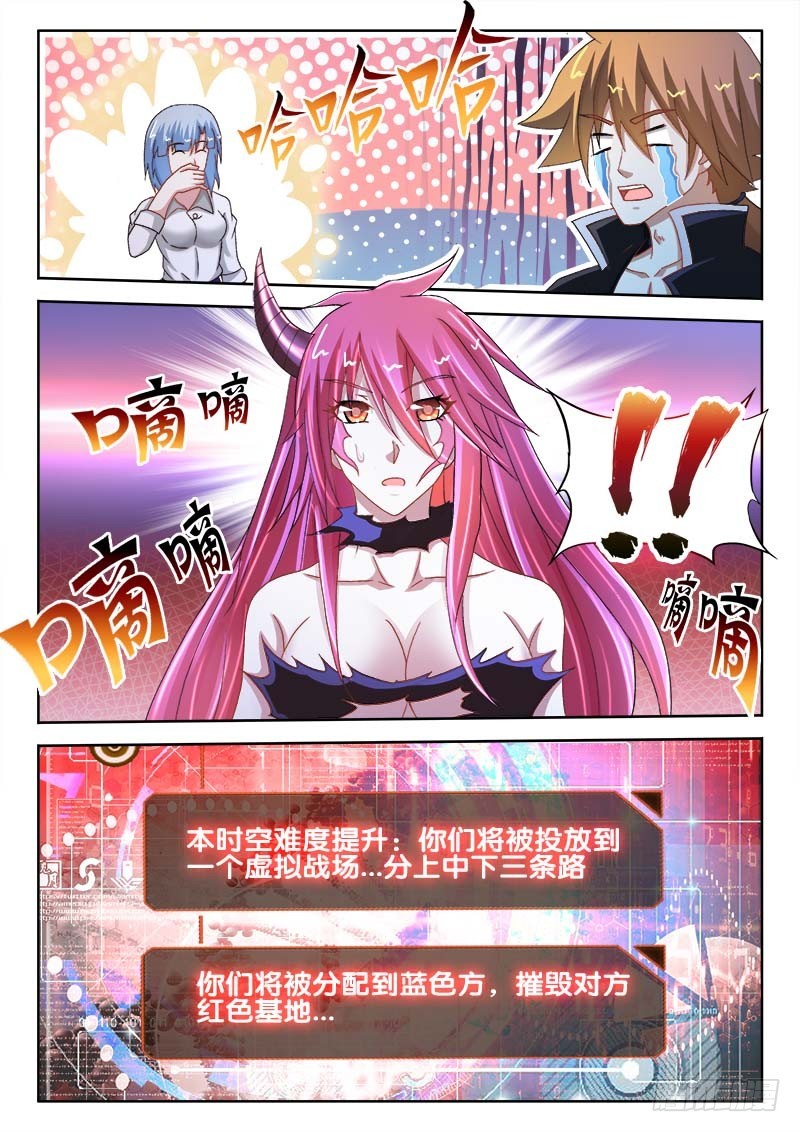 230、难度升级-第216话