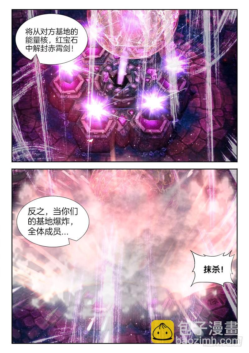 230、难度升级-第216话