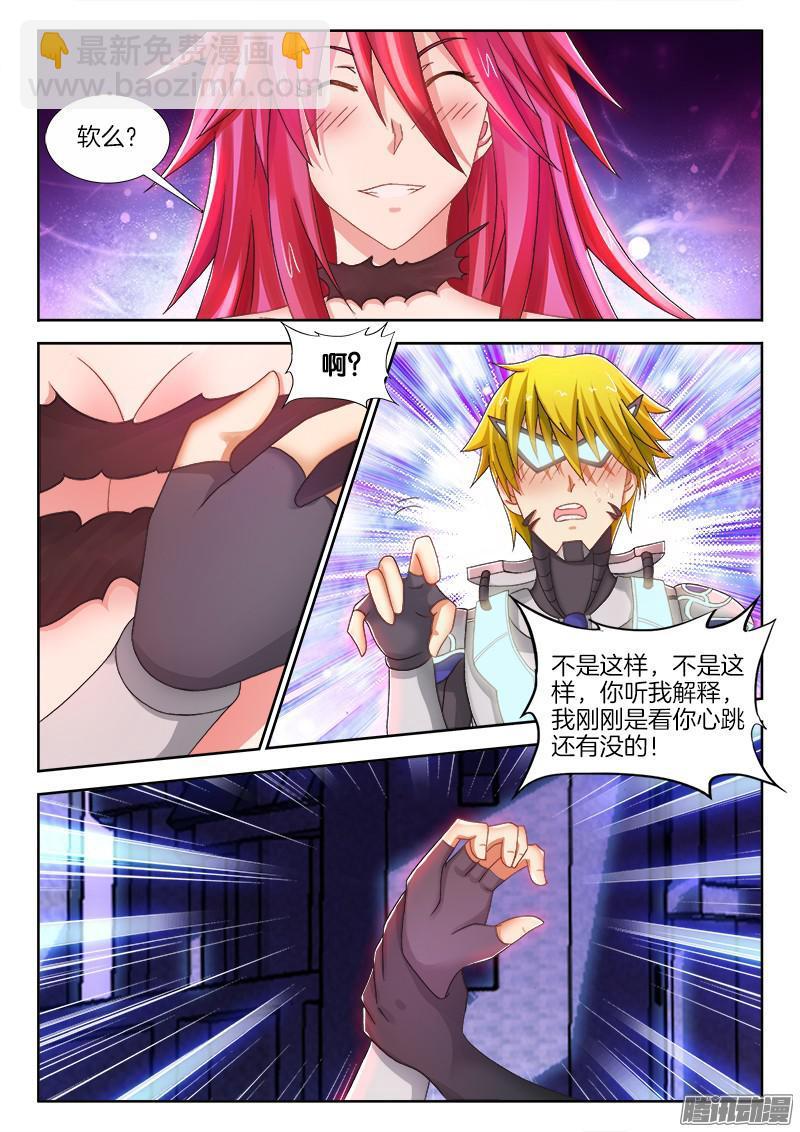 230、难度升级-第216话