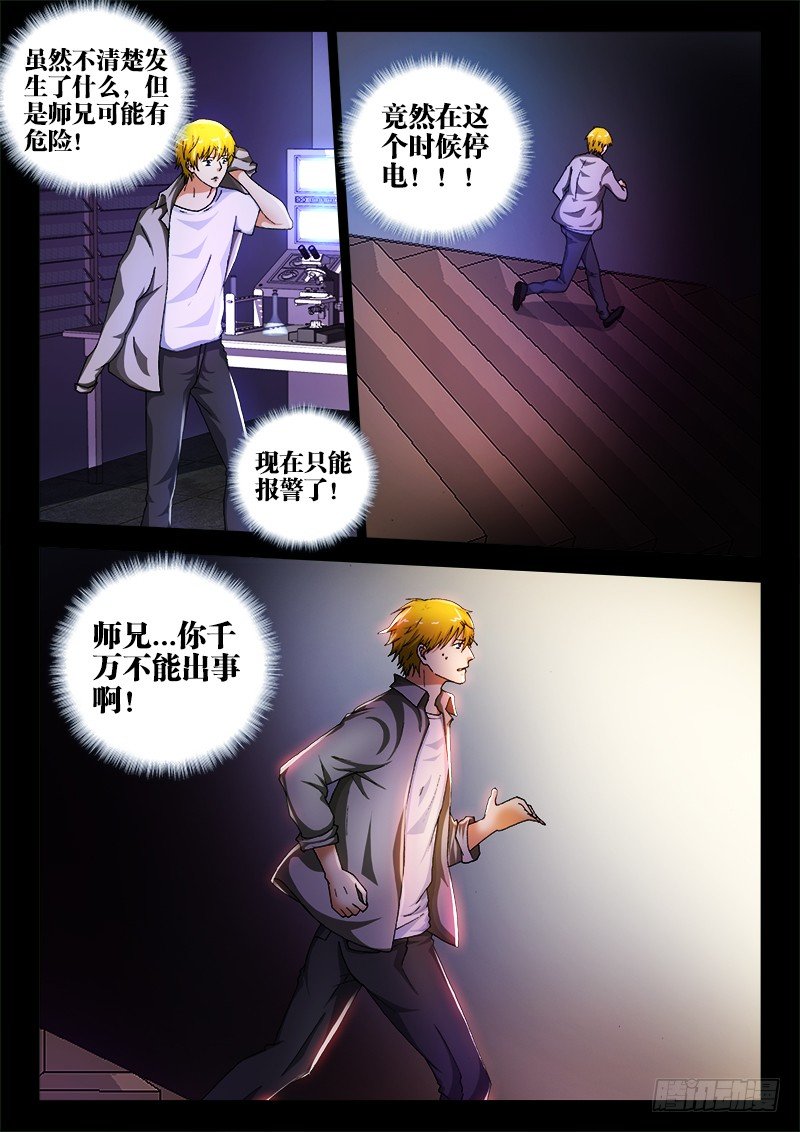 24、重逢-第24话